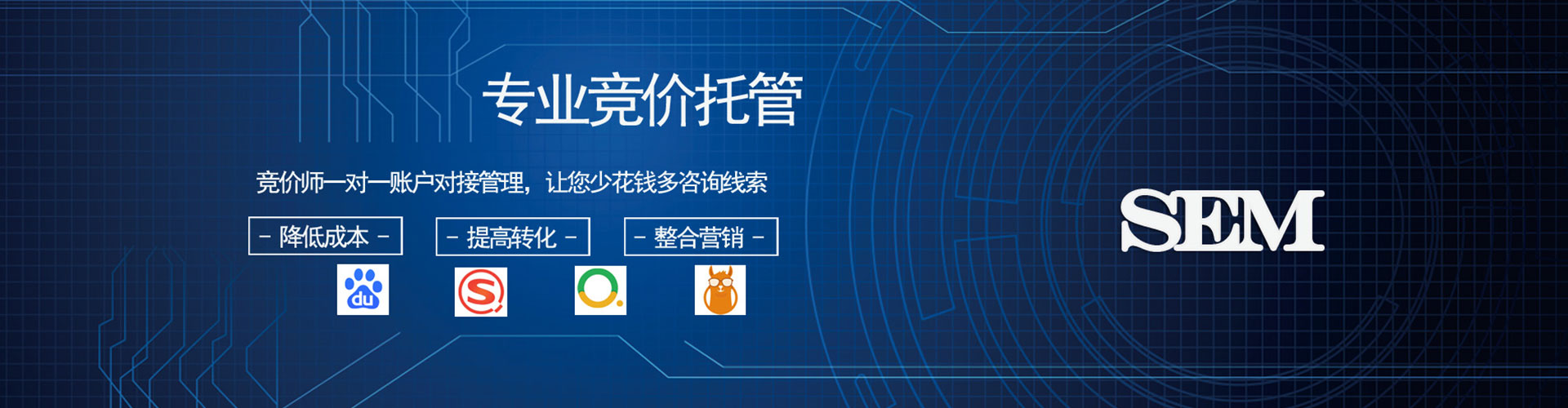 大埔竞价推广开户